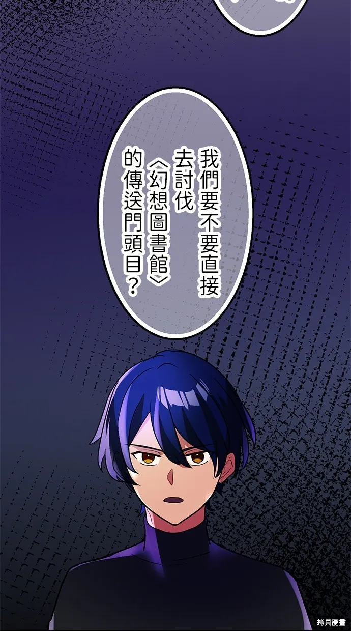 重生为重力控制者挑战最强,第39话,第53张