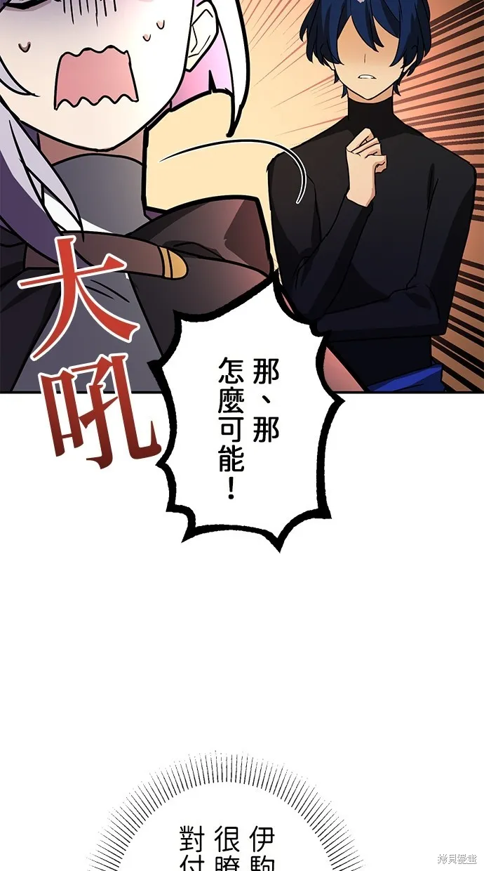 重生为重力控制者挑战最强,第39话,第57张