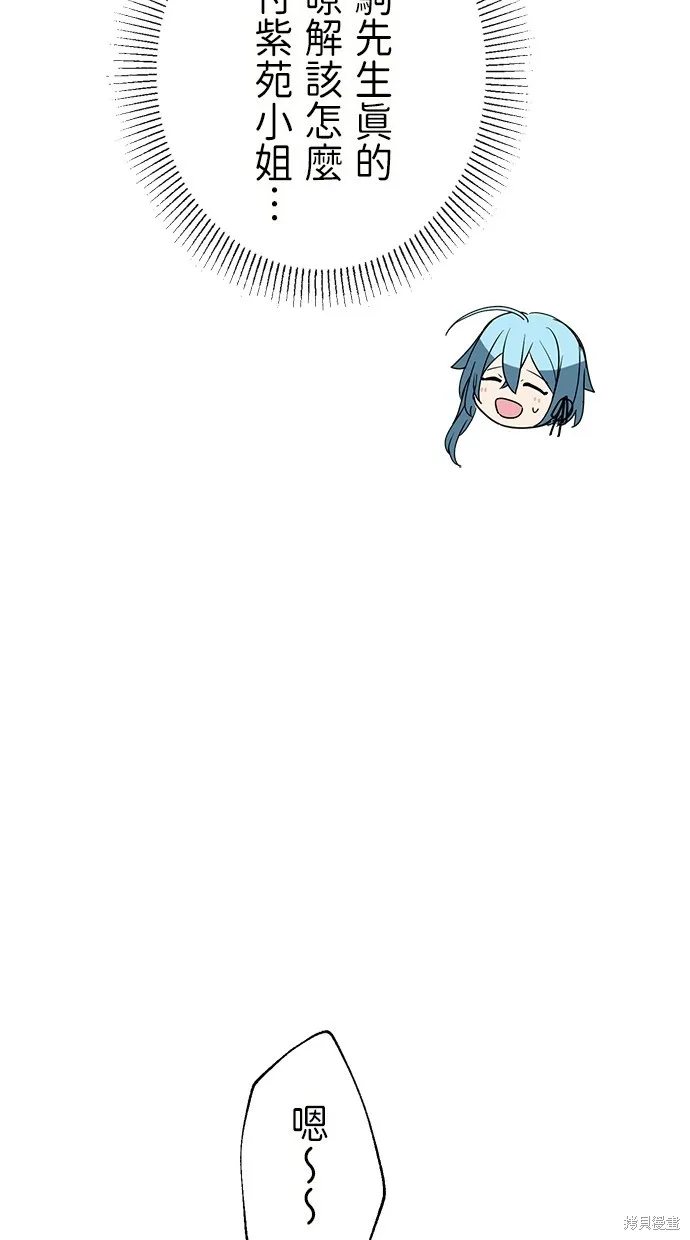 重生为重力控制者挑战最强,第39话,第58张