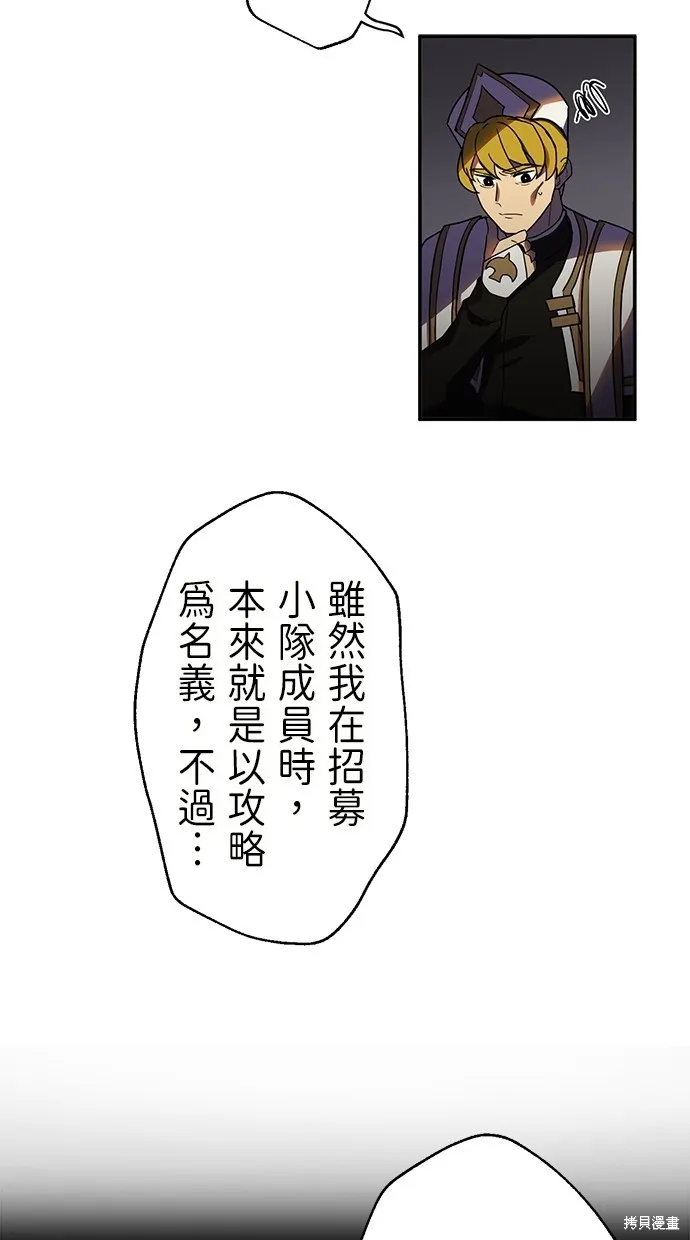 重生为重力控制者挑战最强,第39话,第59张