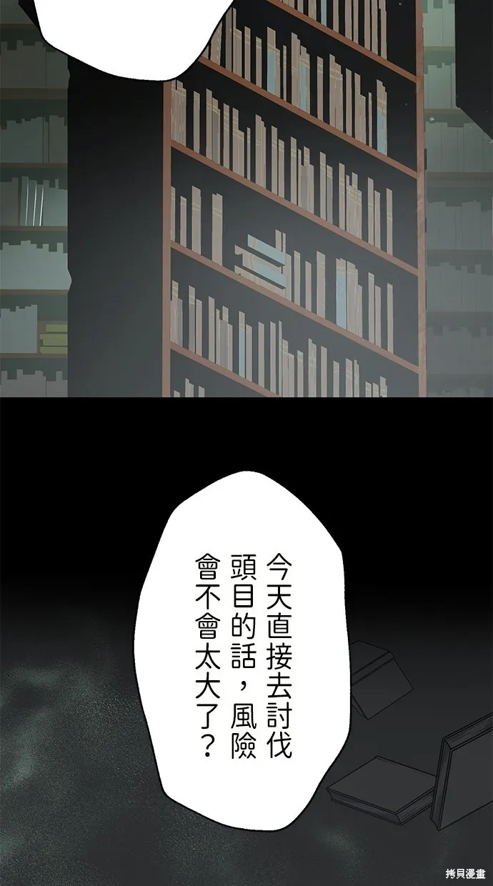 重生为重力控制者挑战最强,第39话,第61张