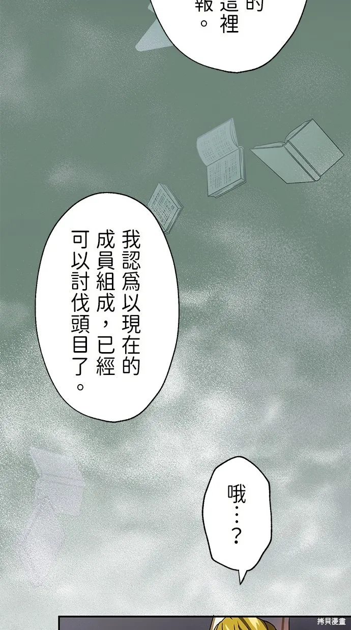 重生为重力控制者挑战最强,第39话,第63张