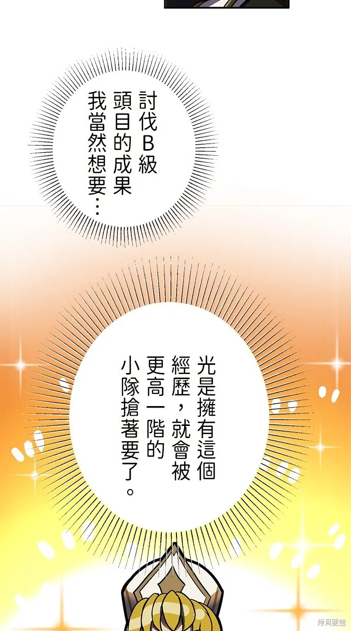 重生为重力控制者挑战最强,第39话,第65张