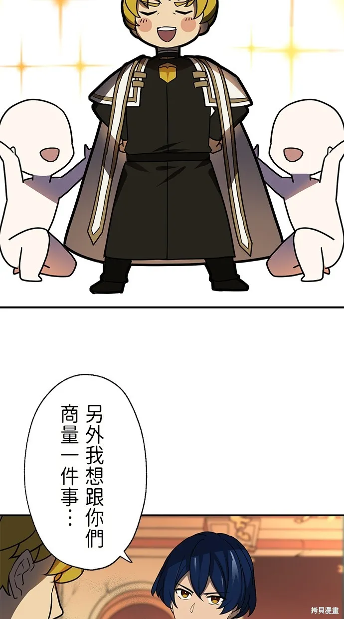 重生为重力控制者挑战最强,第39话,第66张