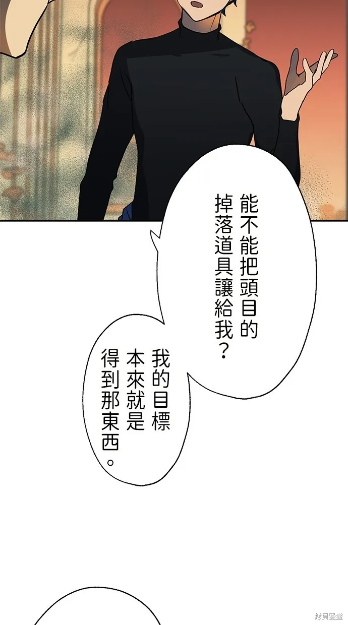 重生为重力控制者挑战最强,第39话,第67张
