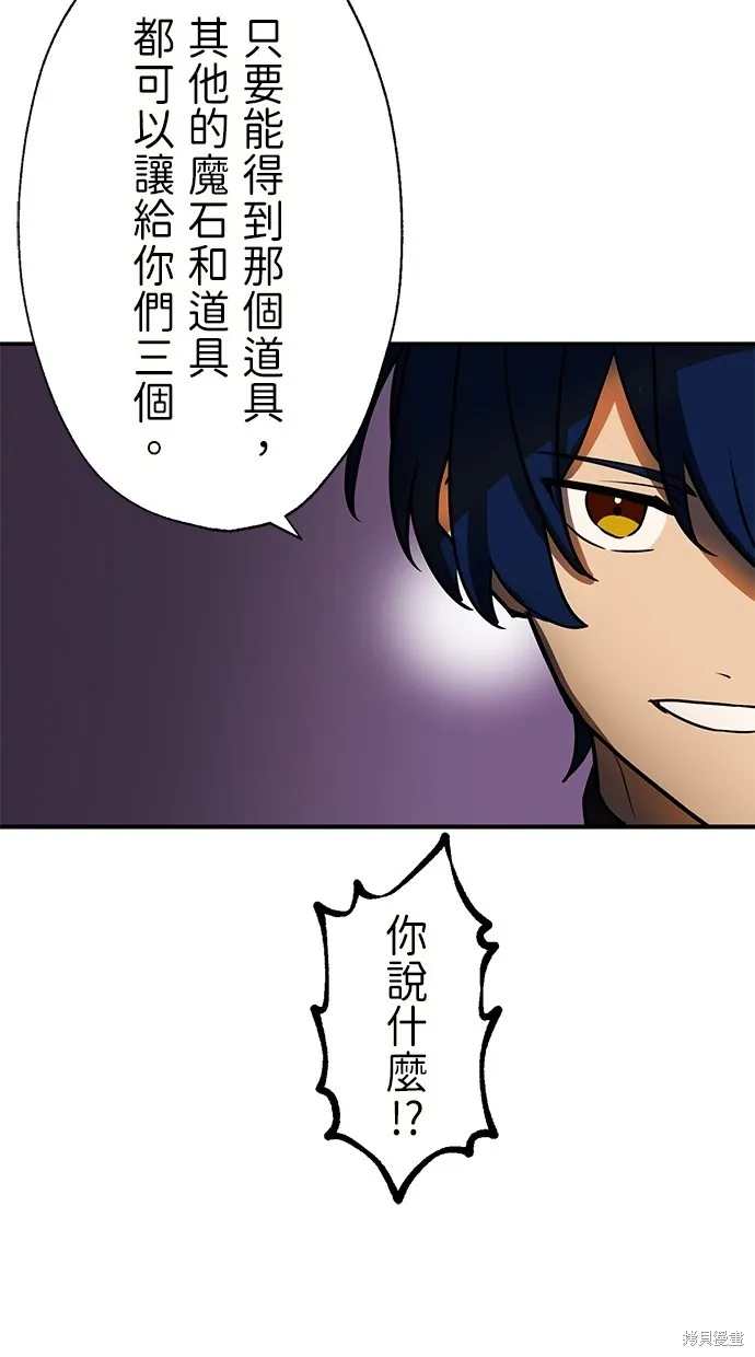 重生为重力控制者挑战最强,第39话,第68张