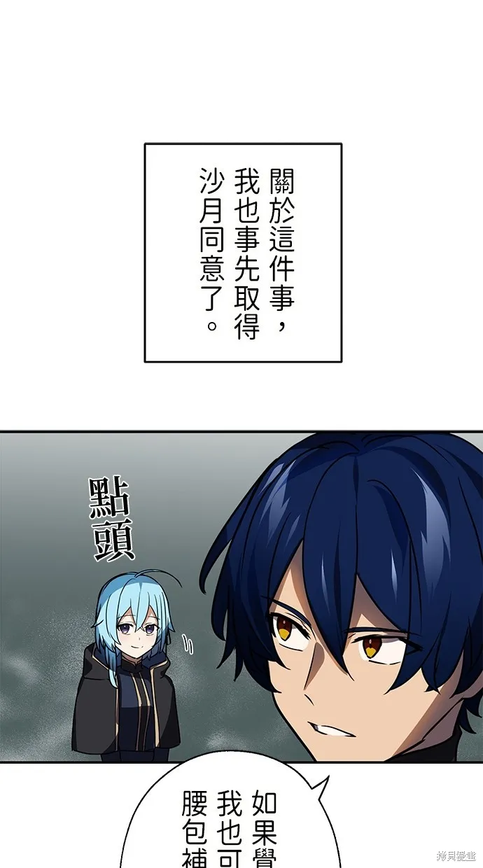 重生为重力控制者挑战最强,第39话,第69张