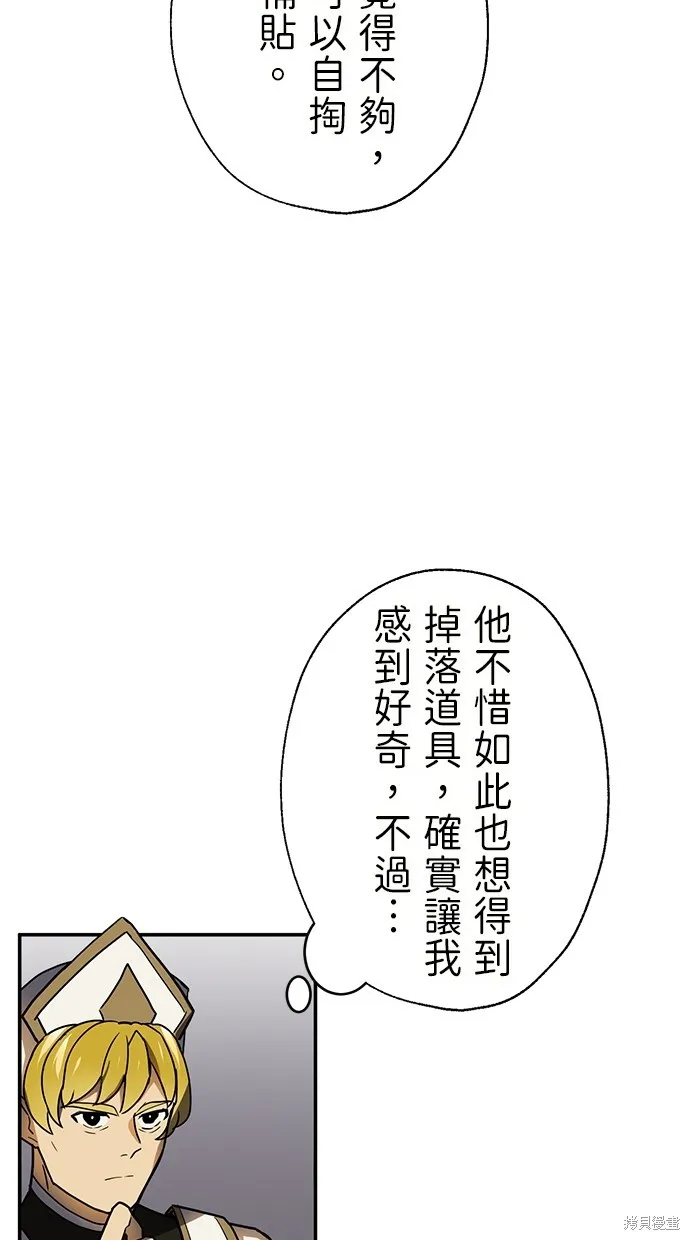 重生为重力控制者挑战最强,第39话,第70张