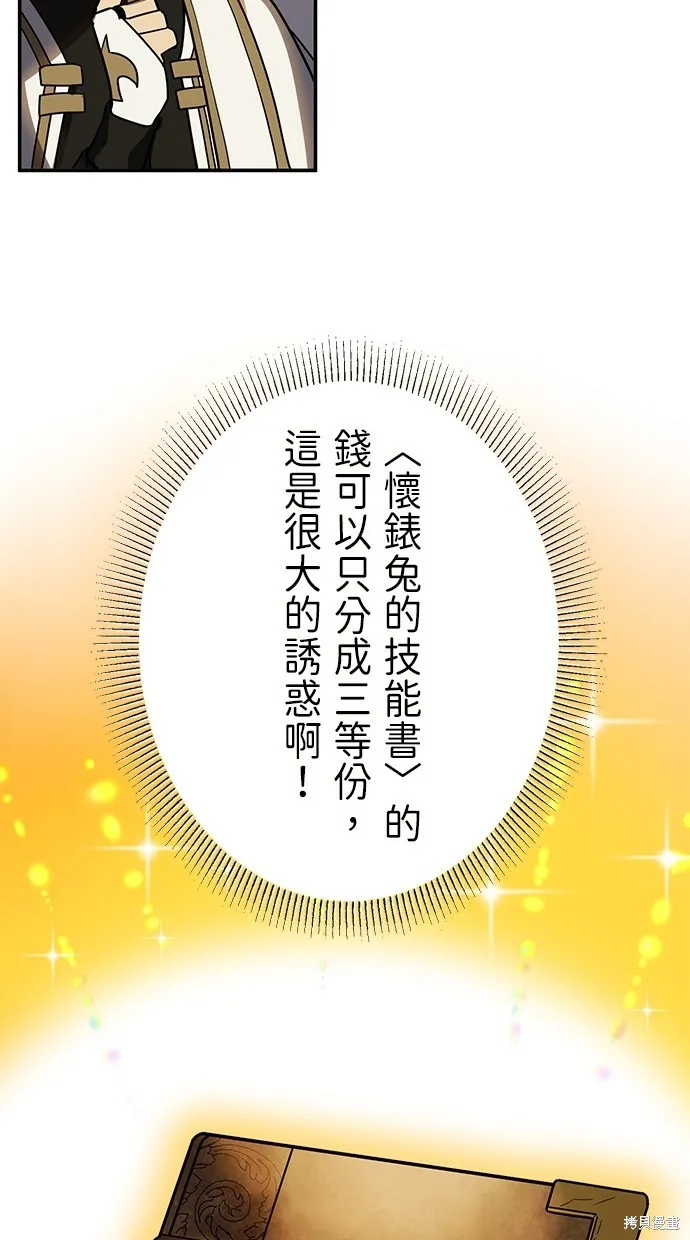 重生为重力控制者挑战最强,第39话,第71张