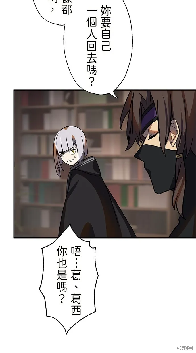 重生为重力控制者挑战最强,第39话,第74张