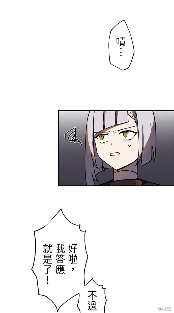 重生为重力控制者挑战最强,第39话,第75张
