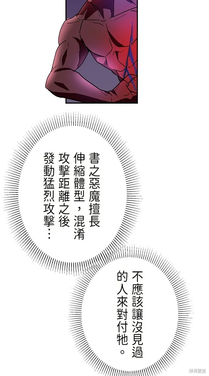 重生为重力控制者挑战最强,第39话,第8张