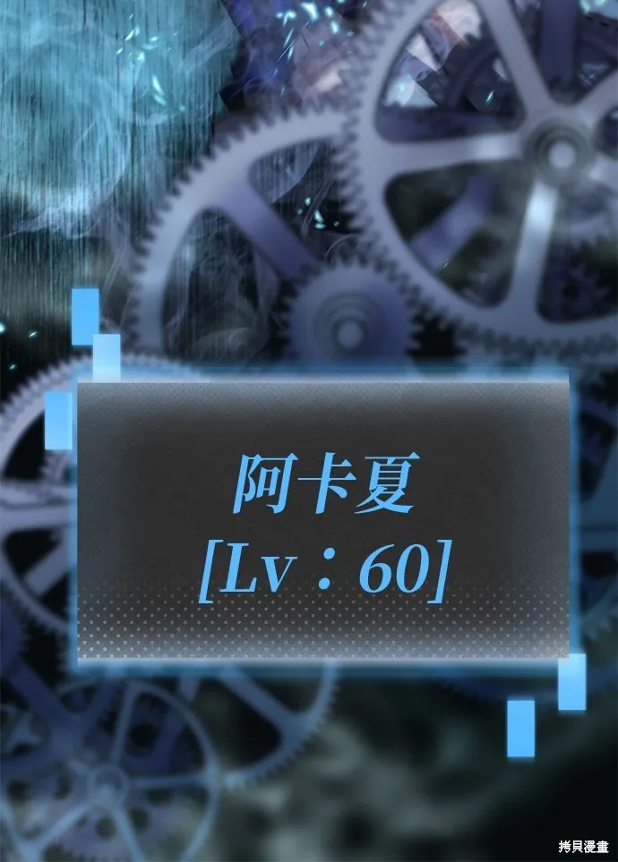 重生为重力控制者挑战最强,第39话,第84张