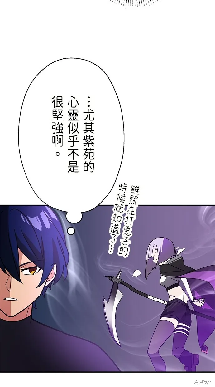 重生为重力控制者挑战最强,第39话,第9张