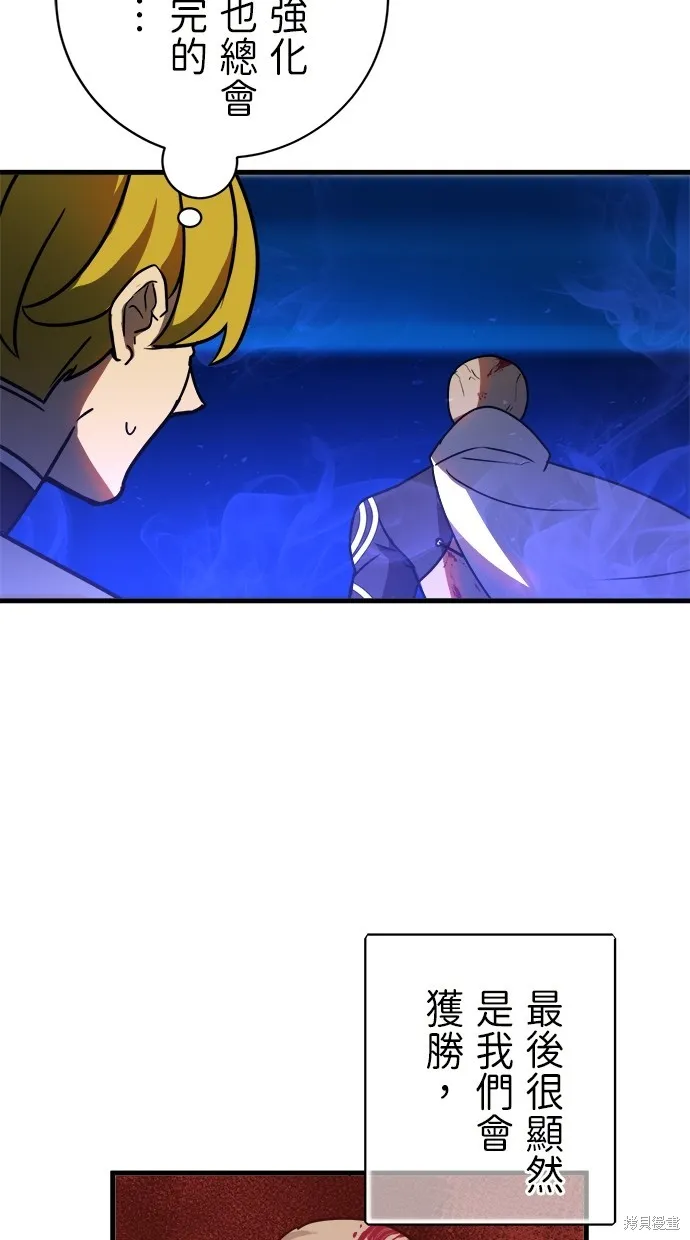 重生为重力控制者挑战最强,第48话,第11张