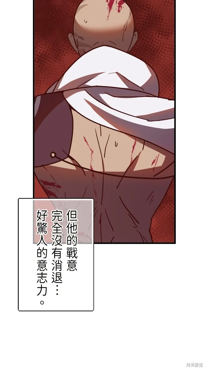 重生为重力控制者挑战最强,第48话,第12张