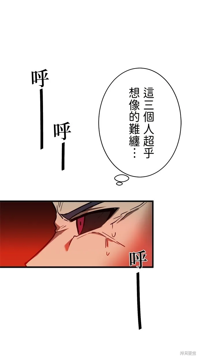 重生为重力控制者挑战最强,第48话,第13张
