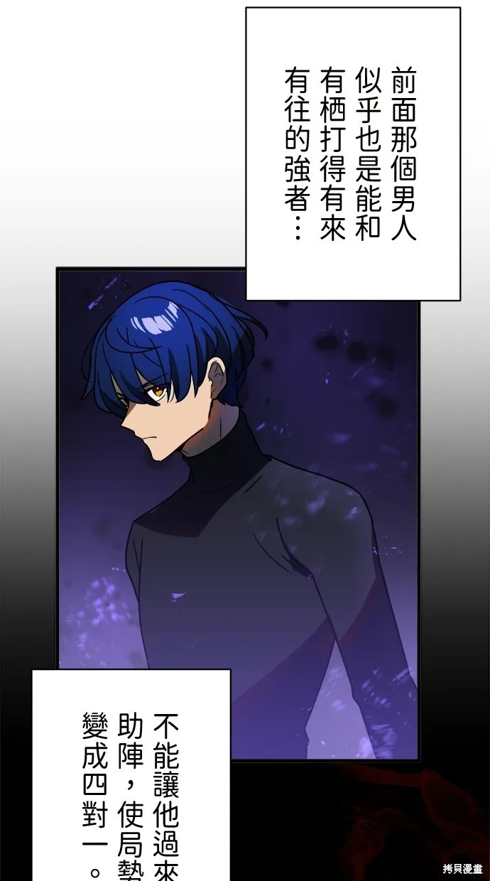 重生为重力控制者挑战最强,第48话,第14张