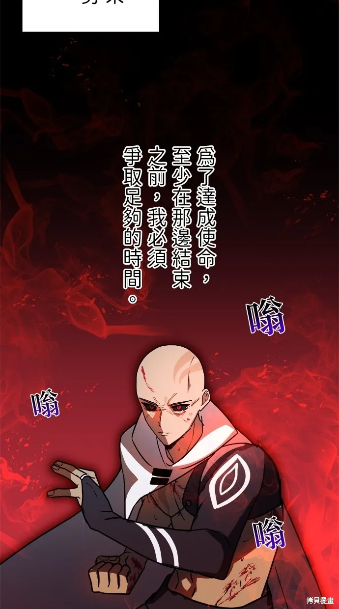 重生为重力控制者挑战最强,第48话,第15张
