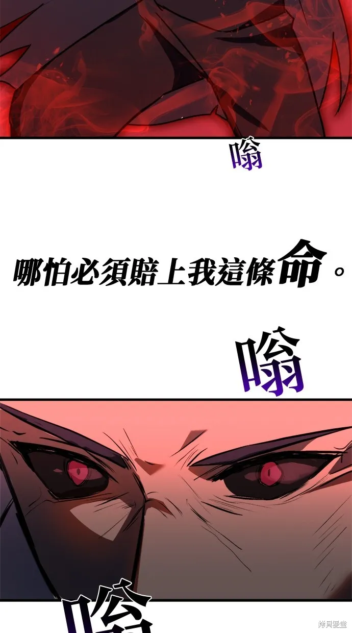 重生为重力控制者挑战最强,第48话,第16张