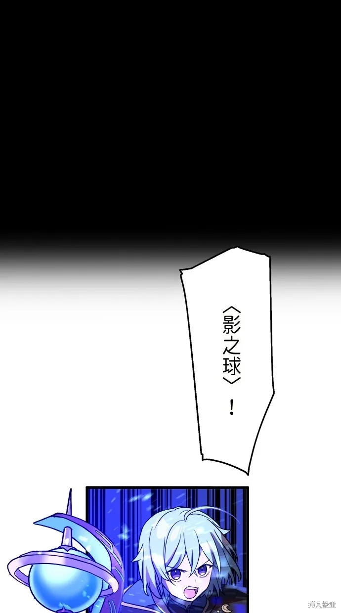 重生为重力控制者挑战最强,第48话,第2张