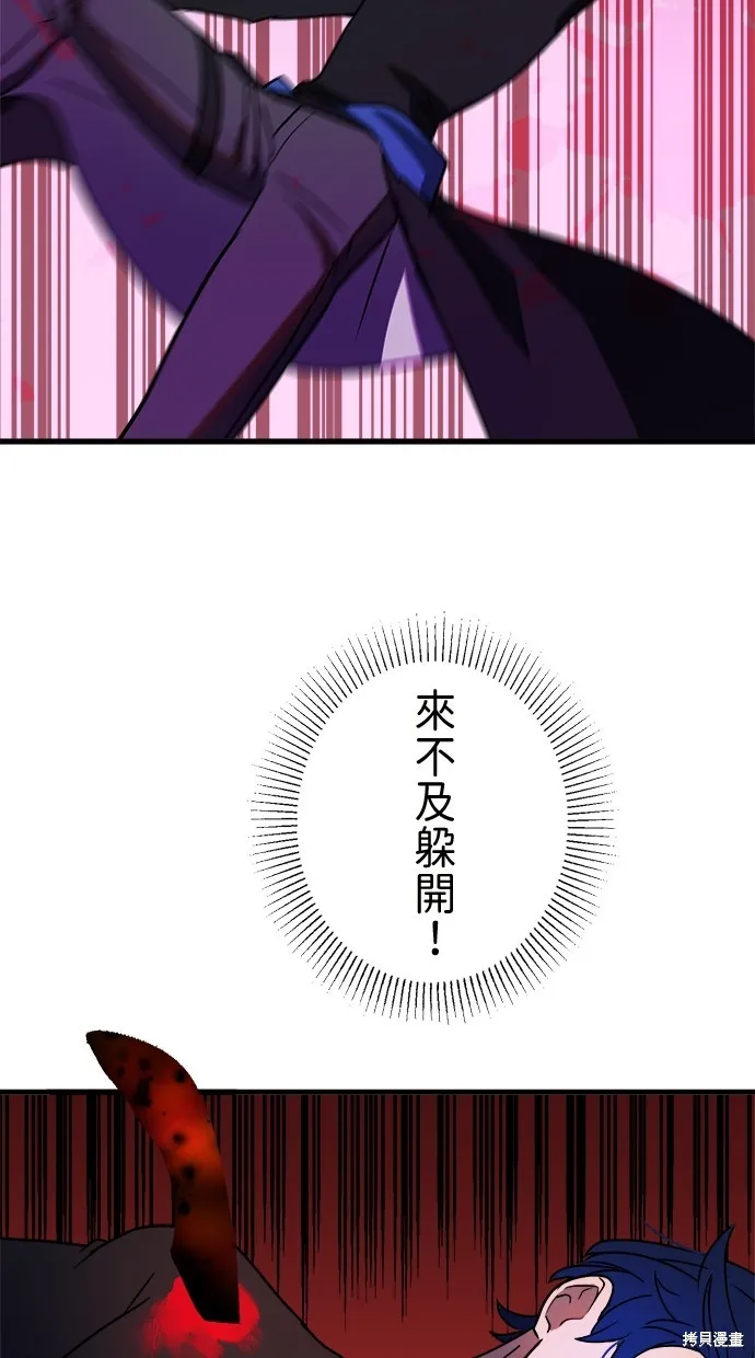 重生为重力控制者挑战最强,第48话,第20张