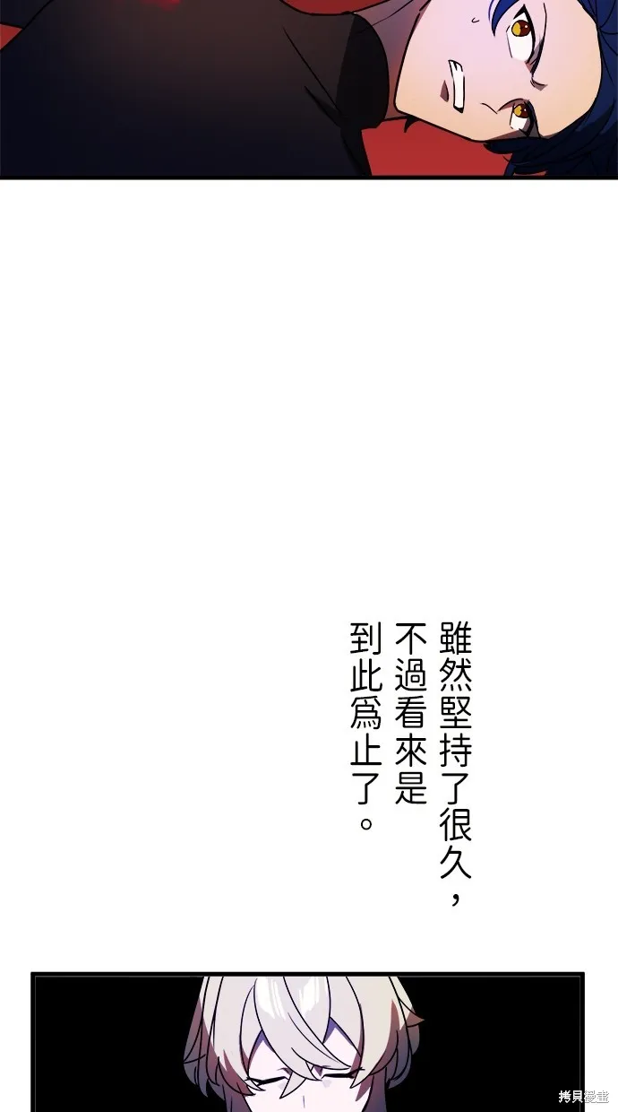 重生为重力控制者挑战最强,第48话,第21张