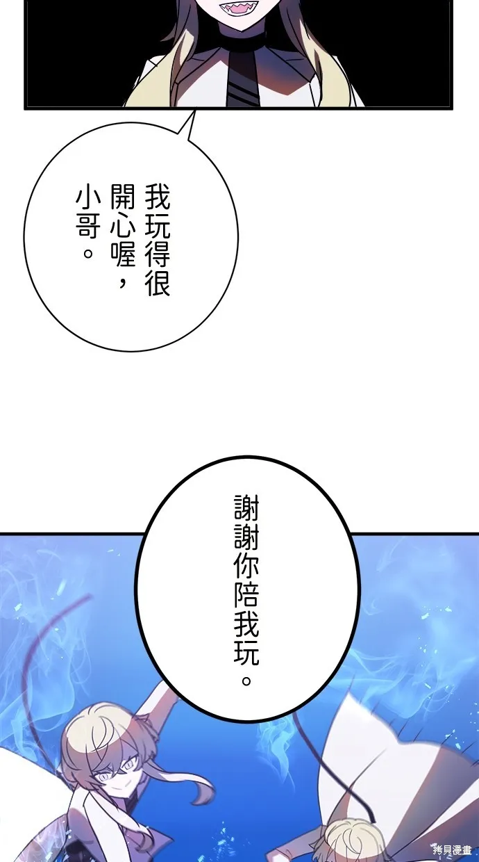 重生为重力控制者挑战最强,第48话,第22张