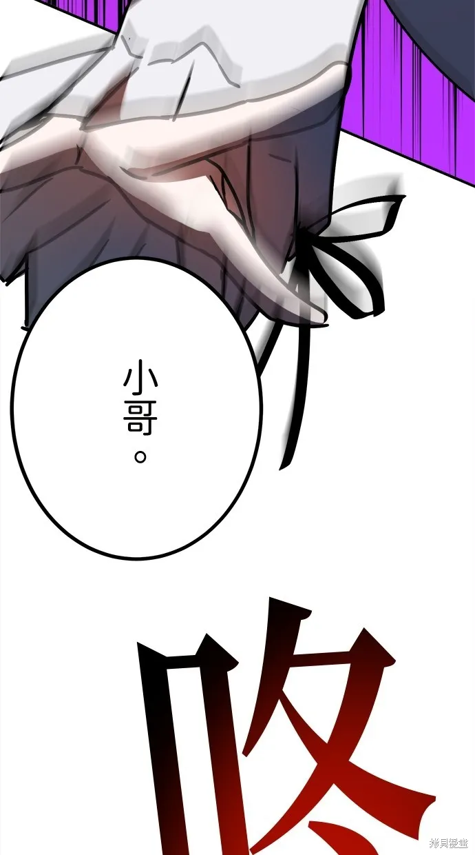 重生为重力控制者挑战最强,第48话,第27张