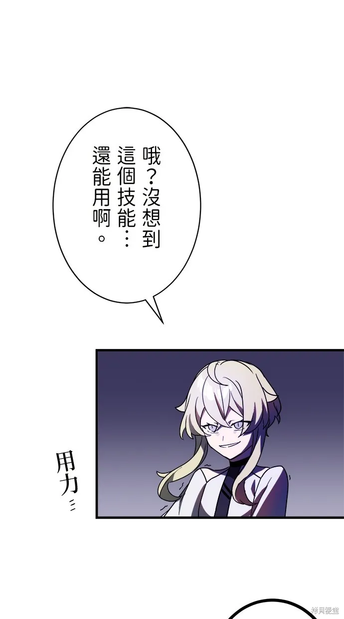 重生为重力控制者挑战最强,第48话,第30张