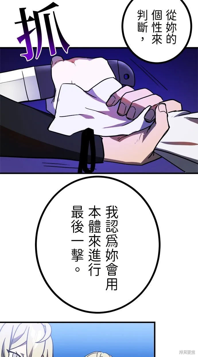 重生为重力控制者挑战最强,第48话,第31张