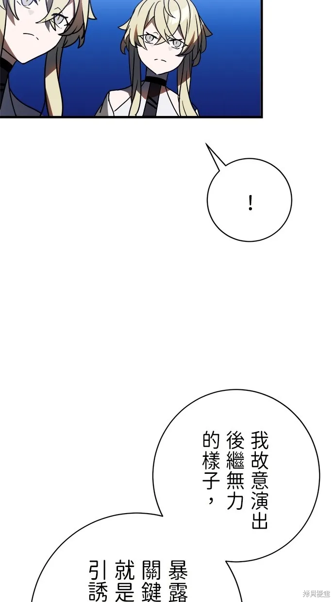 重生为重力控制者挑战最强,第48话,第32张