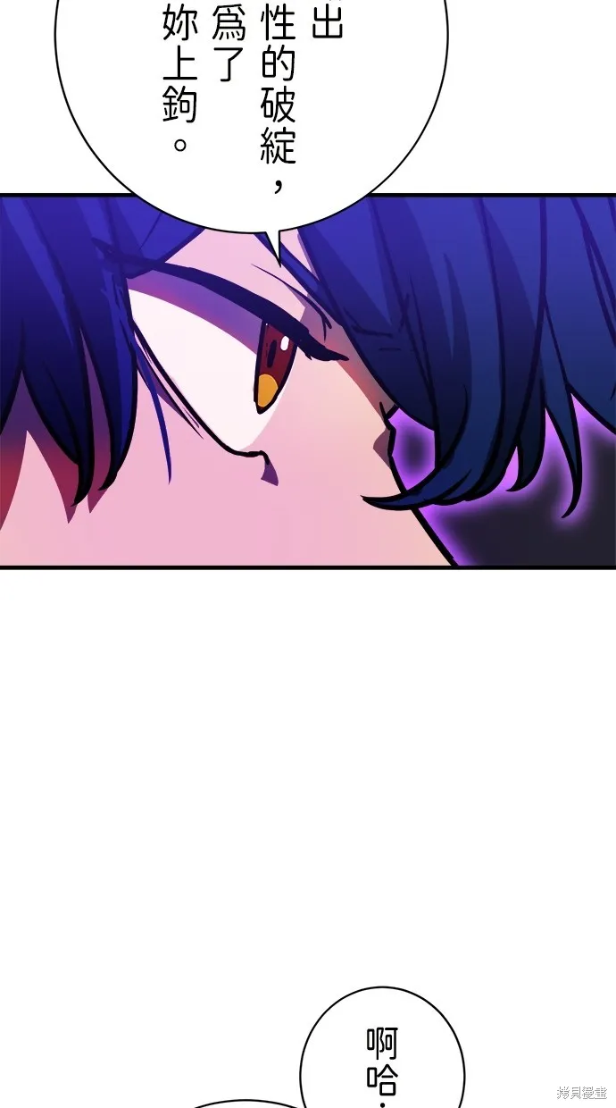 重生为重力控制者挑战最强,第48话,第33张