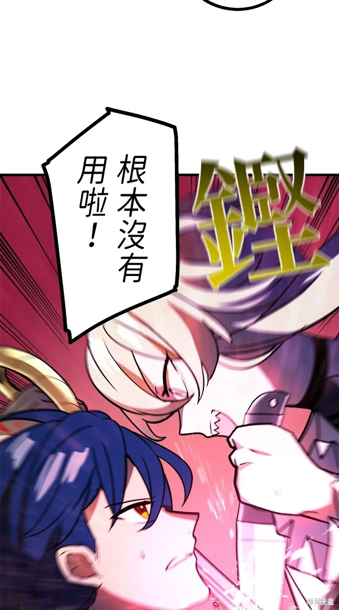 重生为重力控制者挑战最强,第48话,第35张