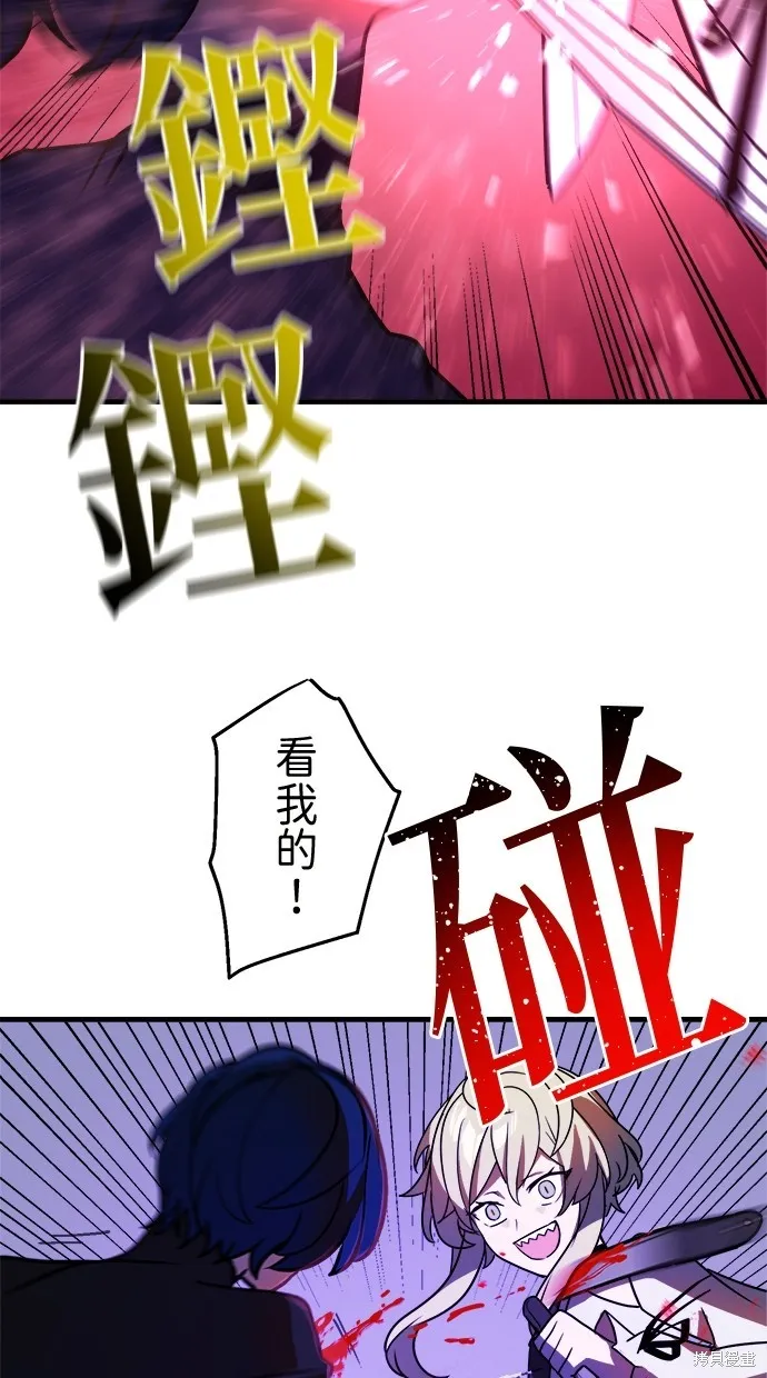 重生为重力控制者挑战最强,第48话,第36张