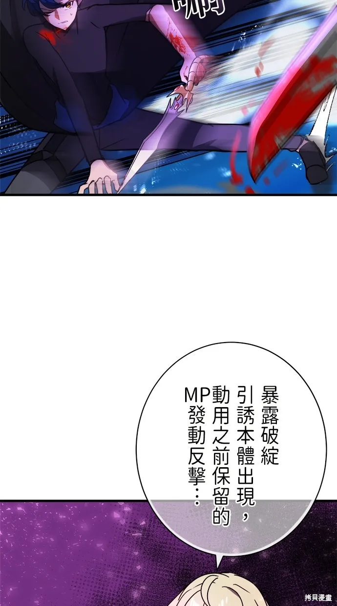 重生为重力控制者挑战最强,第48话,第38张