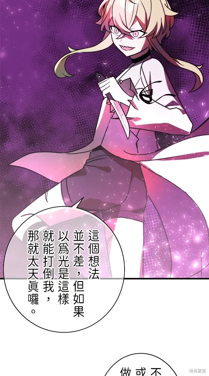 重生为重力控制者挑战最强,第48话,第39张