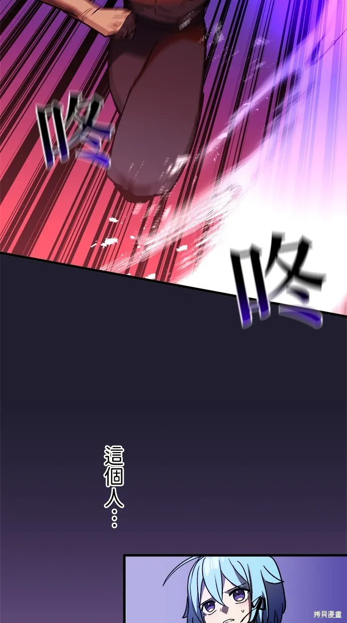 重生为重力控制者挑战最强,第48话,第4张