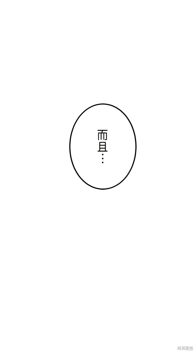 重生为重力控制者挑战最强,第48话,第41张