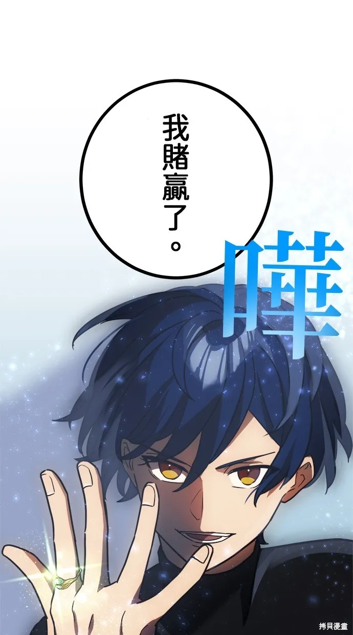 重生为重力控制者挑战最强,第48话,第42张