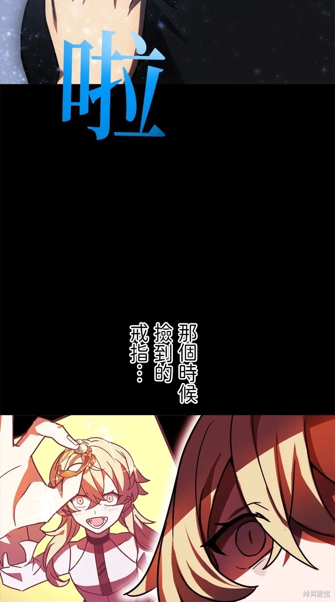 重生为重力控制者挑战最强,第48话,第43张