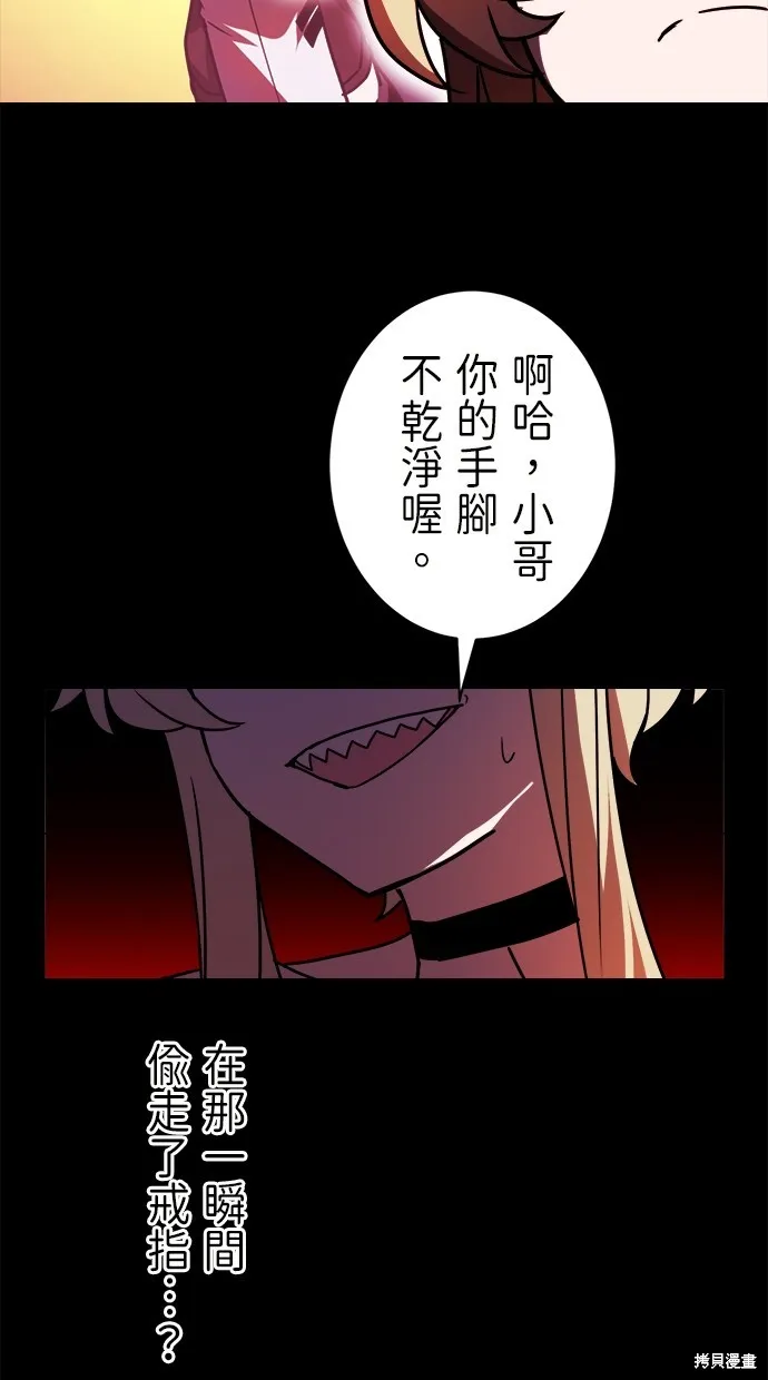 重生为重力控制者挑战最强,第48话,第44张