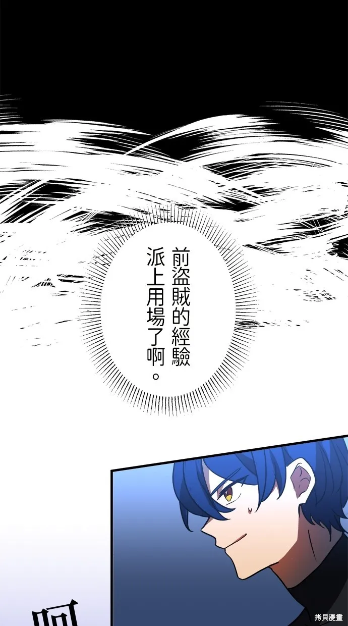 重生为重力控制者挑战最强,第48话,第45张