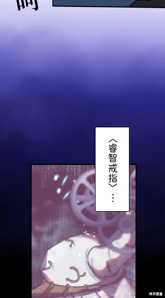 重生为重力控制者挑战最强,第48话,第46张