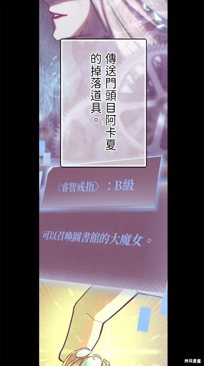 重生为重力控制者挑战最强,第48话,第47张
