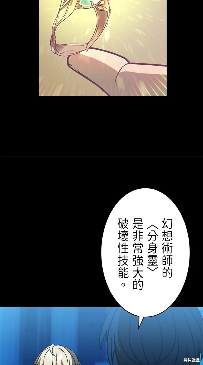 重生为重力控制者挑战最强,第48话,第48张