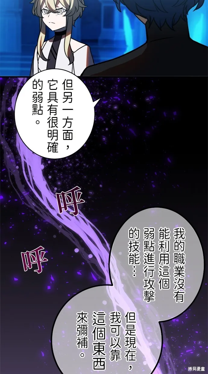 重生为重力控制者挑战最强,第48话,第49张
