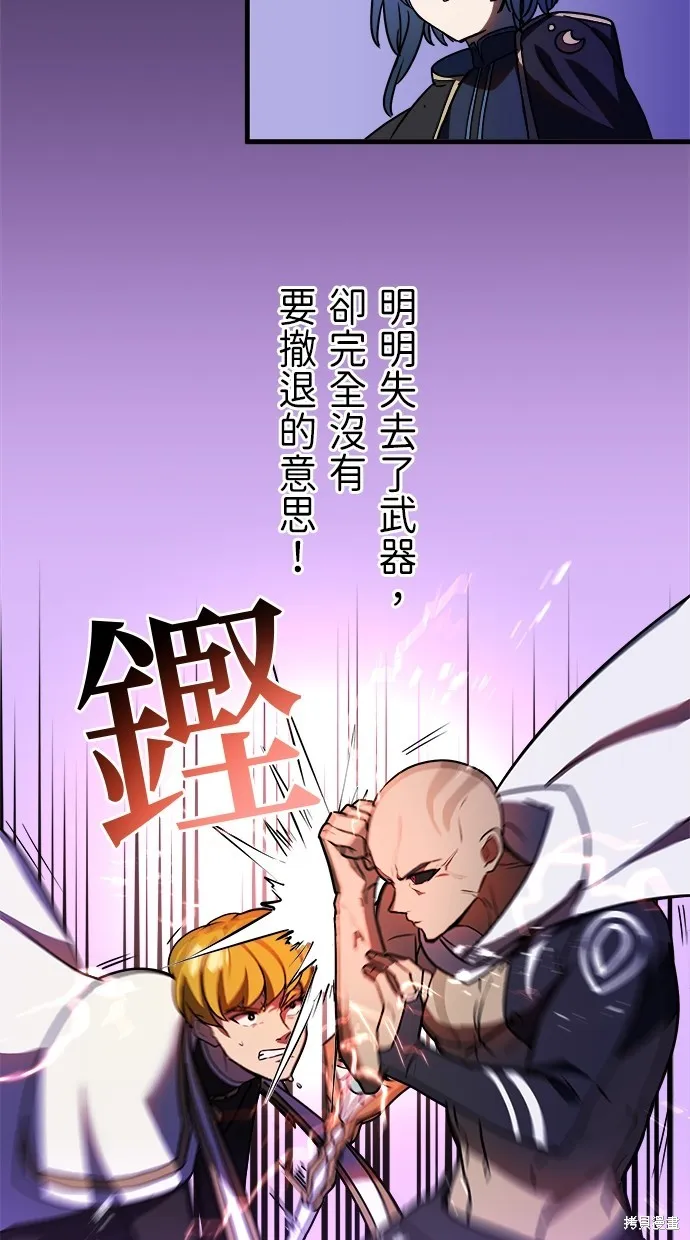 重生为重力控制者挑战最强,第48话,第5张