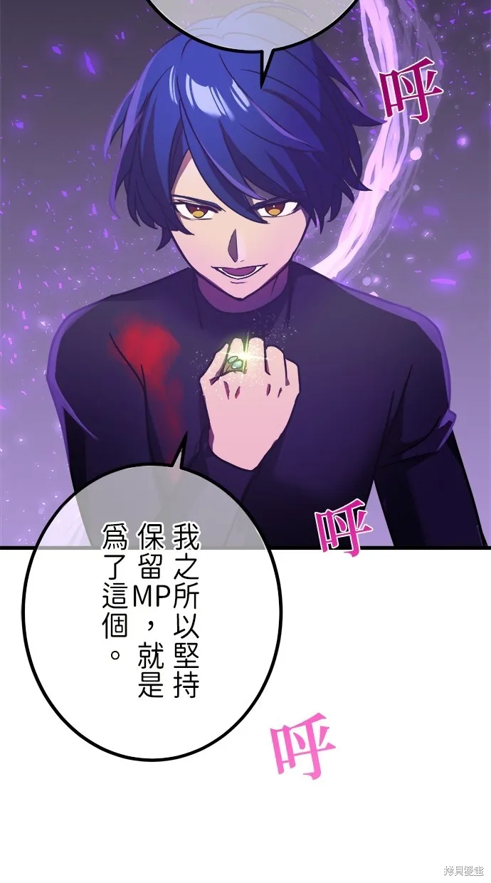 重生为重力控制者挑战最强,第48话,第50张