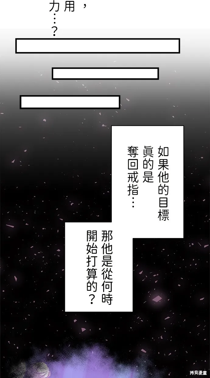 重生为重力控制者挑战最强,第48话,第52张